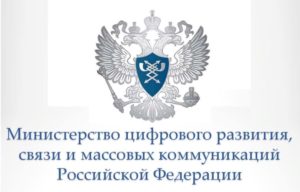 Минцифры сообщает кому надо переоформить согласие на раскрытие налоговой тайны и как сделать его бессрочным