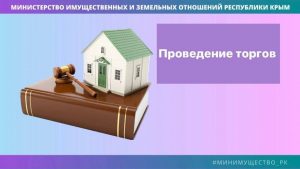 На аукцион для субъектов МСП и самозанятых граждан выставлены 9 нежилых помещений, расположенных в центре Симферополя