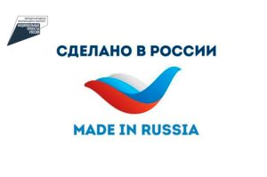 Программа «Сделано в России»