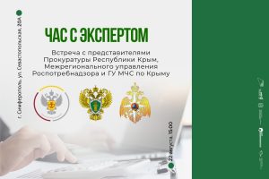 Час с экспертом 22 августа