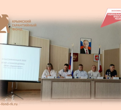 В администрации Симферопольского района состоялось заседание Координационного совета по развитию малого и среднего предпринимательства