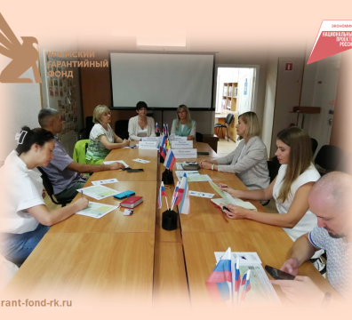 «Час предпринимателя» в г. Евпатории