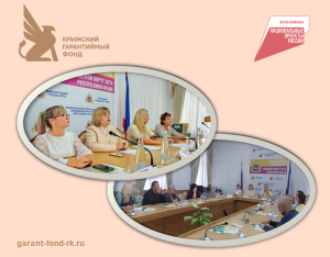 «Час предпринимательства» в г. Ялта