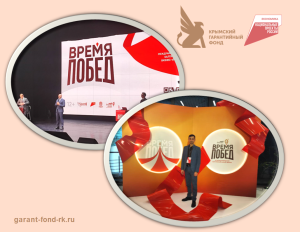 Участие в VII Международном балтийском бизнес-форуме «Вселенная бизнеса. Время Побед»