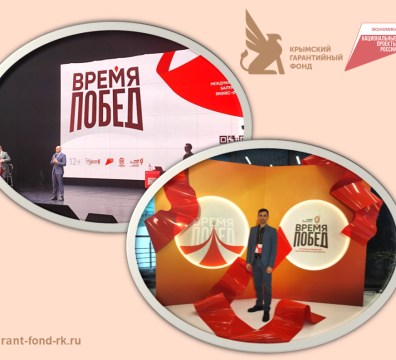 Участие в VII Международном балтийском бизнес-форуме «Вселенная бизнеса. Время Побед»
