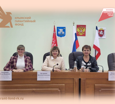 «Час предпринимателя» в г. Алуште