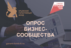 Опрос о мерах поддержки в рамках национального проекта «Международная кооперация и экспорт».