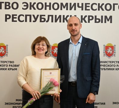 В Министерстве экономического развития Республики Крым состоялось награждение сотрудников подведомственных организаций