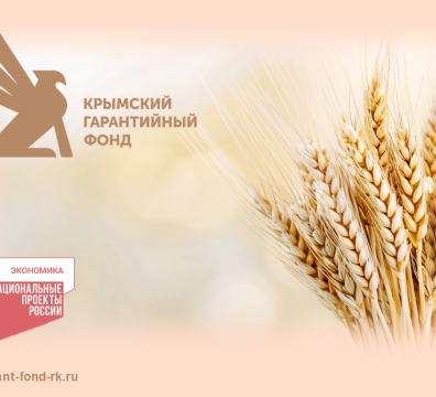 Меры господдержки позволили крымскому аграрному предприятию привлечь на развитие 25 млн рублей