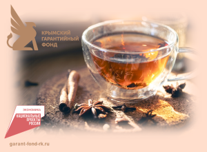 Крымское предприятие по производству чая приобрело новый пастеризатор благодаря мерам поддержки Крымское предприятие по производству чая приобрело новый пастеризатор благодаря мерам поддержки