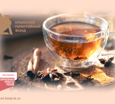 Крымское предприятие по производству чая приобрело новый пастеризатор благодаря мерам поддержки