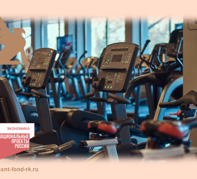 Благодаря мерам господдержки один из спортзалов крымской столицы обновил пул тренажёров