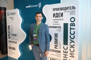 Александр Никитовский принял участие в форуме «Мой бизнес. Пикник»