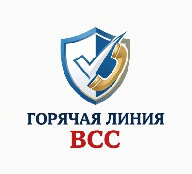Информируем о работе горячей линии по вопросам страхования военных рисков